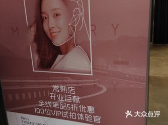 万达广场底楼一木各照相馆