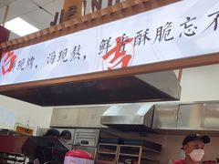 -吉品合酥脆烤饼(太平洋森活天地店)