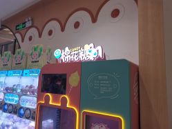 点击看大图 -meland亲子乐园(珠海环宇城店)