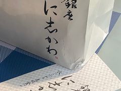 -银座仁志川·生吐司专门店(香港广场店)