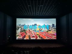 -首都电影院(天津店 中国巨幕)