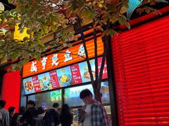 -香园茶社·金陵小灶(老门东店)