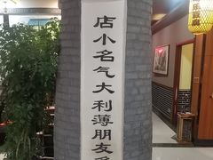 -一块豆腐·海鲜·家常菜(李沧书院路店)