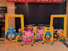 -中影国际影城(大唐西市4K临境音店)
