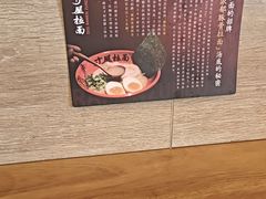 -寸屋拉面(凯德晶萃店)