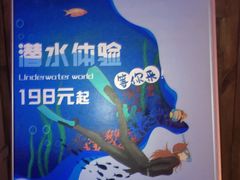 -华夏文旅海洋公园