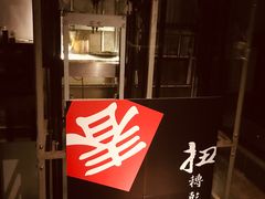 -穹六人间 people 6(岳阳路店)
