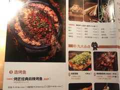 菜单-烤匠麻辣烤鱼(环球中心店)