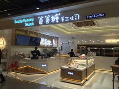 自助取餐区-爸爸糖吐司面包(大连高新锦辉商场店)