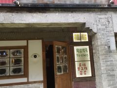 -789韩料食堂(创意产业园店)