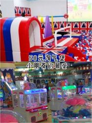 点击看大图 -开心哈乐儿童主题乐园(孙河易事达店)