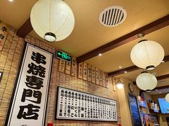 -鸟剑居酒屋(林和东路店)