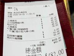 -百福麵家(新馬路店)