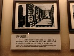 -土山湾博物馆