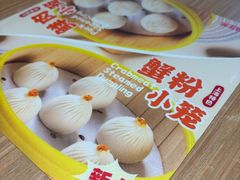 -小杨生煎(香港名都店)