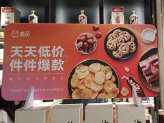 -盒马鲜生(大都荟店)