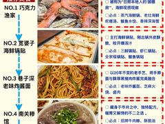 -巧克力渔家.小船海鲜胶东菜(万平口店)