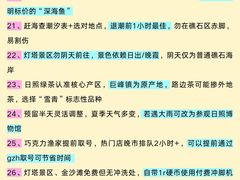 -日照灯塔风景区