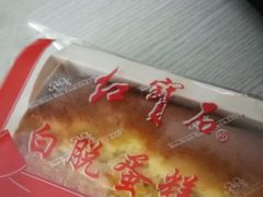 -红宝石·鲜奶小方·海派西点房(莘庄龙之梦店)