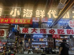 -喝丢一只鞋海鲜烧烤(总店)