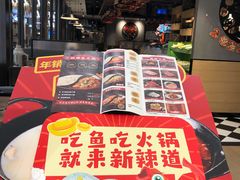 -新辣道鱼火锅(世纪金源购物中心店)