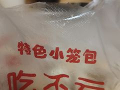 餐具摆设-吃不亏特色包子(三峡广场店)