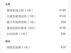 -衡山汇·高级粤菜(霄云路店)