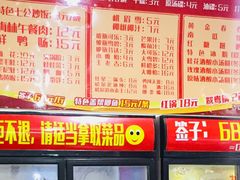 菜单-盖帮鳝鱼串串(东郊记忆店)