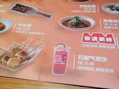 -肉串汪(西便门店)
