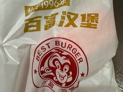 -百富烤霸 烤鸡汉堡(美美店)