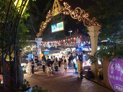 -拾光音乐餐酒吧(告庄星光夜市店)