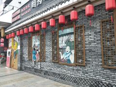 门面-重庆渝达老火锅(春熙路店)