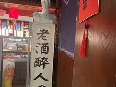 -孔乙己酒家(虹桥路店)