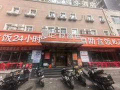 -富龙快餐店(铁西店)