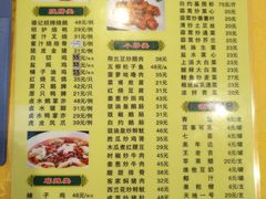 菜单-老字号蛇口德记烧腊饭店·海鲜加工