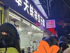 -奉天蚨祥饺子馆