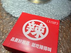 -辣得叫湘菜(四明店)
