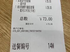 账单-大家乐(广州白云三元里2店)