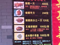 -黄连大头华烧鹅店(大良店)