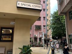 -E SPECIAL COFFEE 别样