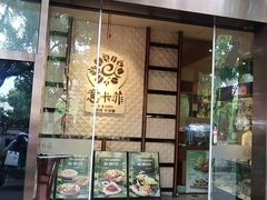 -意卡菲·欢乐聚会餐厅(华侨店)