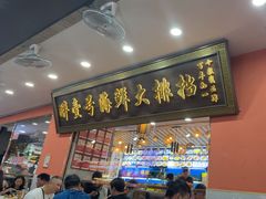 -醉壹号海鲜大排档(厦门美食地标店)