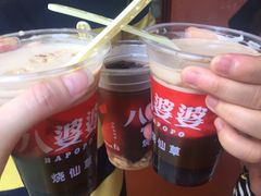 -八婆婆烧仙草(中山路店)