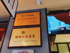 -六月雪干锅(绵阳王府井百货店)