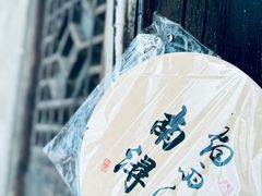 -南浔古镇