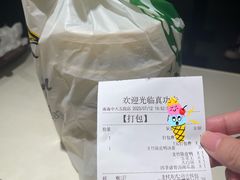 账单-真功夫(中大五院店)