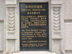 -上海电信博物馆