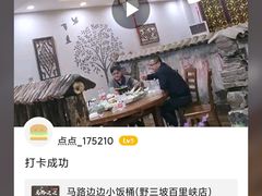 -小饭桶(野三坡百里峡店)
