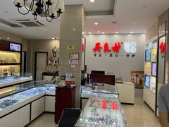 -吴良材眼镜(北中路店)