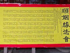 -钦赐仰殿道观